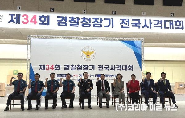 제34회 경찰청장기 전국사격대회 창원특례시에서 개막&nbsp;(사진/제공=창원특례시)