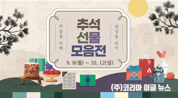 수협쇼핑 배너 (제공=수협중앙회)