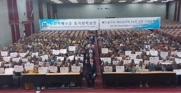 지난 10일 에티오피아 84개 교회 대표 목회자들이 ‘신천지예수교 증거장막성전 베드로지파 에티오피아 간판 교체식’에서 기념 촬영을 하고 있다.&nbsp;&nbsp;[사진제공=신천지예수교회]