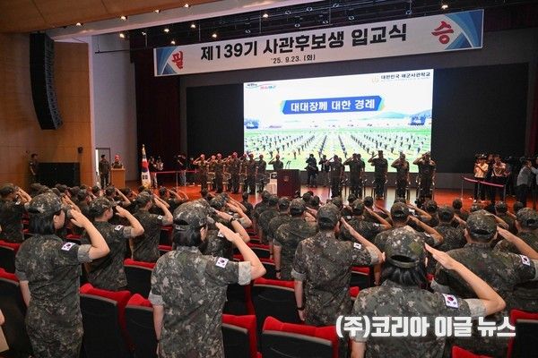 23일(화), 해군사관학교 웅포강당에서 진행된 제139기 해군사관후보생 입교식에서 해군사관후보생들이&nbsp;장교교육대대장께&nbsp;대한 경례를 하고 있다.&nbsp; (사진/제공=해군)