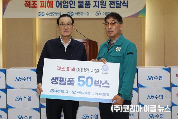 왼쪽 노동진 수협중앙회장이&nbsp;1천만 원 상당의 생필품을 하동군수협과 남해군수협에 각각 전달했다. (사진/제공=수협중앙회)