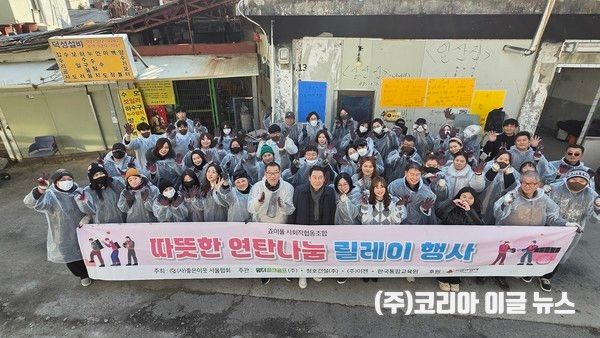 왼쪽 여섯 번째부터 반하연 월드뷰티마스터협회장, 김미연 서울디지털대학교 뷰티미용학과장, 김선우 쉼터파크골프 회장, 김소당 좋은이웃 중앙회장, 송하나 교수, 조윤아 한국통합교육원 대표 /&nbsp;은평구서 ‘사랑의 연탄봉사’ 따뜻한 나눔 실천을 하고 기념사진을 찍고 있다.&nbsp; (사진/제공=쉼터파크골프)