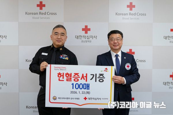 해군교육사령부 근무지원전대 이재호 상사가 경남혈액원 이정우 원장에게 헌혈증서를 전달하고 있다.&nbsp; &nbsp;(왼쪽 이재호 상사, 오른쪽 이정우 경남혈액원장)&nbsp; &nbsp; (사진/제공=중사(진) 홍성민)