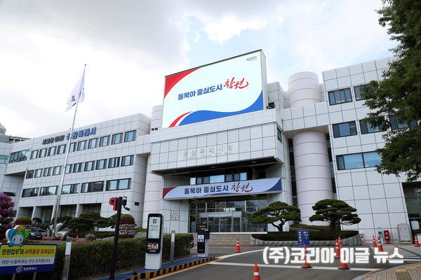 창원특례시청 전경