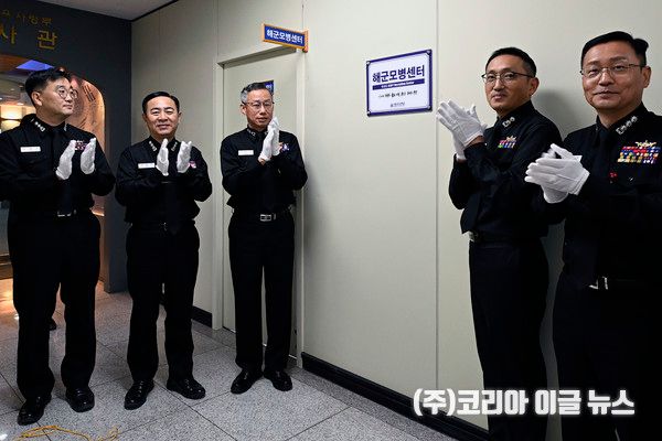 &nbsp;'이 나라의 해양과 국토를 지킬 뜻 있는 동지를 구함' 해군모병센터 창설. 해군교육사령부 강정호 사령관(중장)은 1월 2일 오전 10시 주요 지휘관 참모가 참석한 가운데 해군모병센터 현판 제막식을거행하고 창설을 축하했다.(좌에서 우로) 교육훈련부장 대령 오정운, 행정부장 대령 김성대, 해군교육사령관 중장 강정호, 해군모병센터장 대령(진) 이충우, 참모장 대령 조환래&nbsp;&nbsp; (사진/제공=해군)