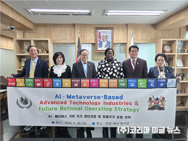 주한 케냐 대사관 방문 기념사진/ 우측부터 이향란 회장, 안두순 총장, 케냐 에미 제로노 킵소이 대사, 이재학 의장, 이근지 회장, 조병현 전략기획위원장 