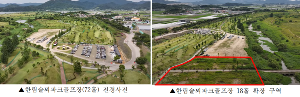 김해시도시개발공사, 한림 술뫼파크골프장 18홀 추가 확장&nbsp; (제공=김해시)