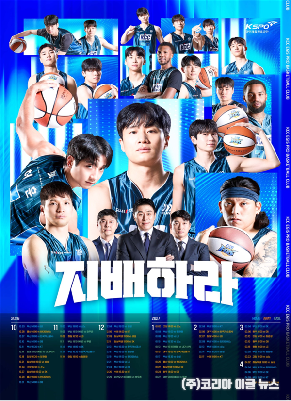 2026-2027시즌 홍보 포스터 (자료=부산시)
