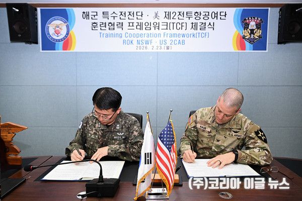 박순식 특수전전단장과 미.2전투항공여단장은 훈련협력 프레임워크를 체결하고 있다.&nbsp;&nbsp; (사진/제공=해군특수전전단)