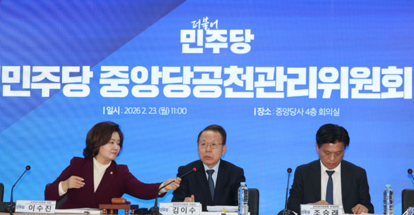 김이수 더불어민주당 공천관리위원장이 지난 23일 오전 서울 영등포구 더불어민주당 당사에서 열린 중앙당공천관리위원회 2차 회의에서 발언하고 있다. 뉴시스