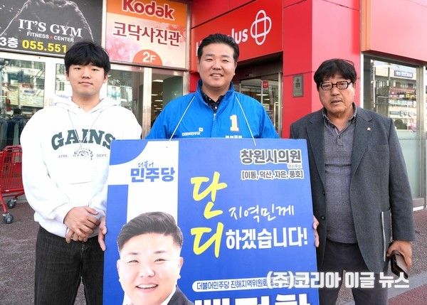 3대에 걸쳐 지역민과 소통하는 창원시의원 이동.덕산.자은.풍호 선거구 배정한 예비후보(사진=김지율 보도국장기자)