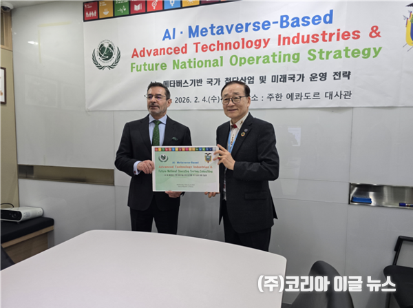 회의를 마치고 이재학 의장과 트로야 수아레스 에콰도르 대사 기념촬영 