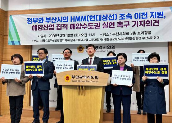 &nbsp;해양수도부산발전협의회 등 3개 부산 시민단체는 10일 부산시의회 브리핑룸에서 기자회견을 열고 HMM 부산 이전 추진을 환영하며 조속한 이전을 촉구했다.뉴시스