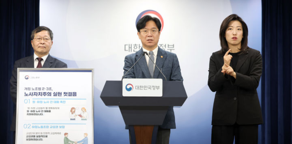 김영훈 고용노동부 장관이 지난 2월 27일 서울 종로구 정부서울청사에서 열린 노조법 2·3조 현장 안착을 위한 공동브리핑을 열고 원·하청 상생 교섭절차 매뉴얼을 발표하고 있다. 왼쪽은 박수근 중앙노동위원장. 뉴시스