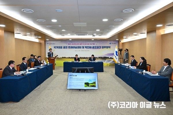 영주 국가대표 골프 트레이닝 센터 및 박인비 골프파크 조성사업 추진 업무협약식이 진행되고 있다.&nbsp; (사진=영주시)