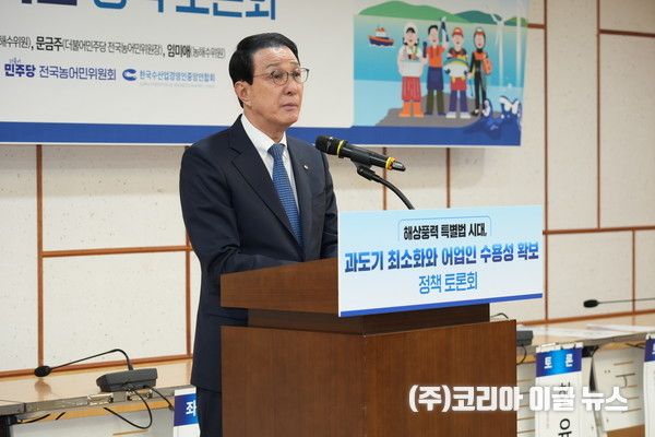 25일 국회의원회관 제3세미나실에서 열린 ‘해상풍력 특별법 시대, 과도기 최소화와 어업인 수용성 확보 정책토론회’에서 노동진 수협중앙회장이 환영사를 하고 있다.&nbsp; (사진=수협중앙회)