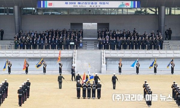 3월 25일 오전 계룡대 대연병장에서 제39대 해군참모총장 취임식이 거행되고 있다.