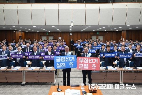 수협중앙회, 조합장선거 앞두고 ‘공명선거 결의’&nbsp; (사진=수협중앙회)