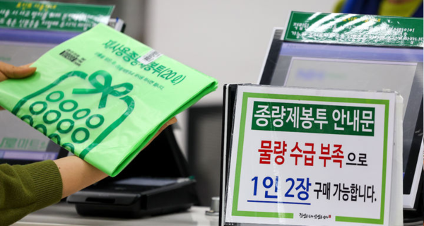 &nbsp;25일 대구 한 대형마트에 종량제봉투 구매 제한 안내문이 붙어 있다. 뉴시스