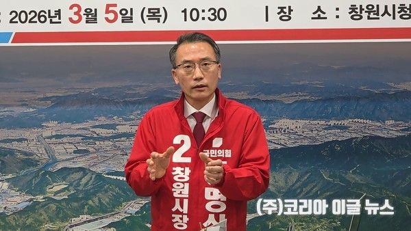 국민의힘 강명상 예비후보가 5일 오전 경남 창원시청 프레스센터에서 정책 발표 기자회견을 열고 있다.&nbsp;&nbsp;