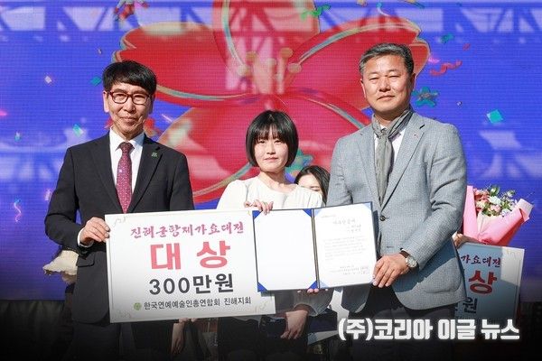 왼쪽부터 김교한 한국연예예술인총연합회 진해지회장, 박재인씨, 김환태 이충무공선양군항제위원회 회장/ 참가번호 8번으로 출전해 이선희의 ‘아름다운 강산’을 열창한 박재인 씨가 대상을 받고 기념사진을 찍고 있다.&nbsp;&nbsp;&nbsp;(사진=코리아이글뉴스 이종우 기자)