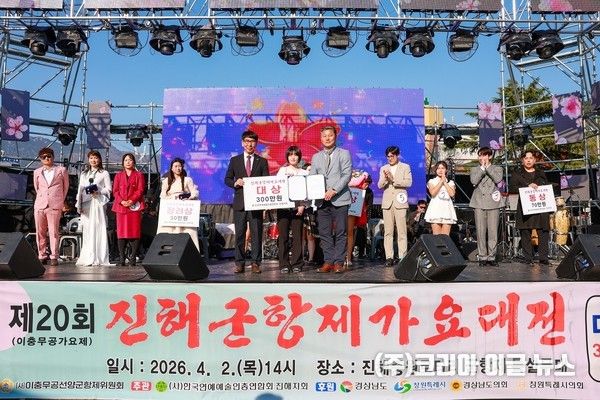 제20회 진해군항제가요대전에서 시상식을 진행하고 있다.&nbsp; &nbsp;&nbsp; (사진=코리아이글뉴스 이종우 기자)