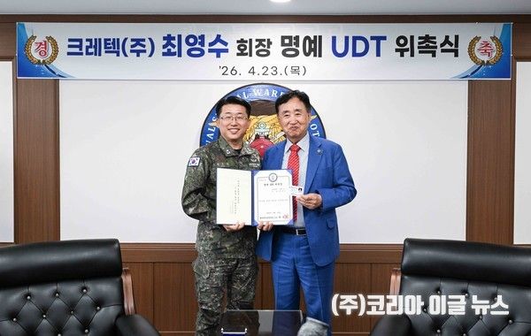 박순식(준장)전단장과 (주)크레텍 최영수 회장이 위촉증을 함께 들고 기념사진을 찍고 있다.&nbsp; (사진=해군)