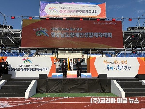 창원특례시, 경남장애인생활체육대회 종합우승&nbsp; (사진=창원특례시)