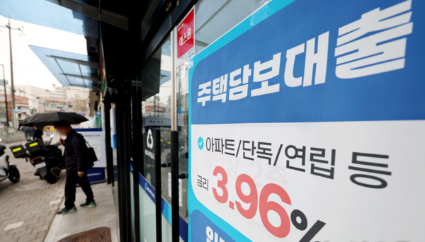 지난 6일 서울시내 시중은행에 주택담보대출 상품 안내문이 붙어있다. 뉴시스