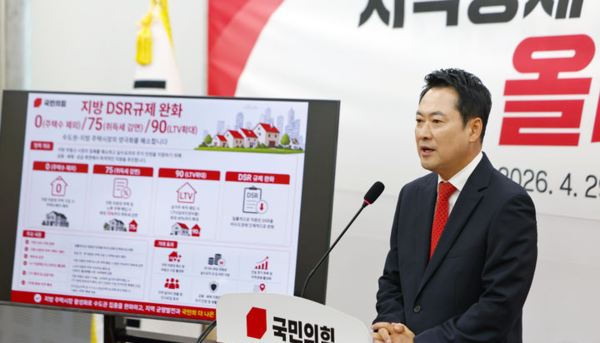 &nbsp;장동혁 국민의힘 대표가 29일 오전 서울 여의도 국회에서 지방선거 지역·민생 4대 공약을 발표하고 있다. 뉴시스