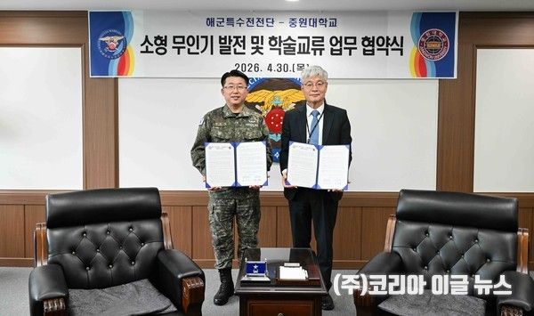 박순식(준장) 특수전전단장과 장기원 중원대 총장이 협약서를 들어보이고 있다.&nbsp; (사진=해군)