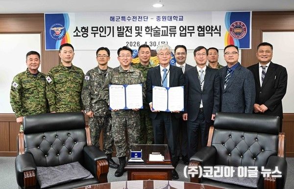 소형 무인기 발전 및 학술교류 업무 협약식에서 해군 특수전전단•중원대학교 관계자들이 기념촬영을 하고 있다.&nbsp;&nbsp;&nbsp; (사진=해군)