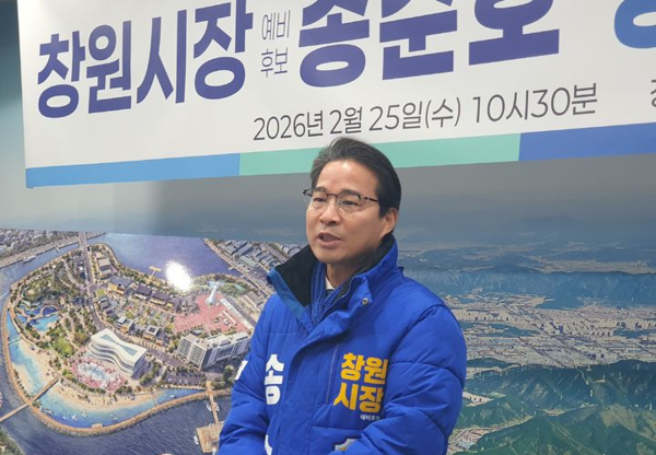 &nbsp;송순호 전 더불어민주당 최고위원이 25일 경남 창원시청 프레스센터에서 마산해양신도시 공공개발 전환과 관련해 정책 발표 기자회견을 하고 있다. 뉴시스