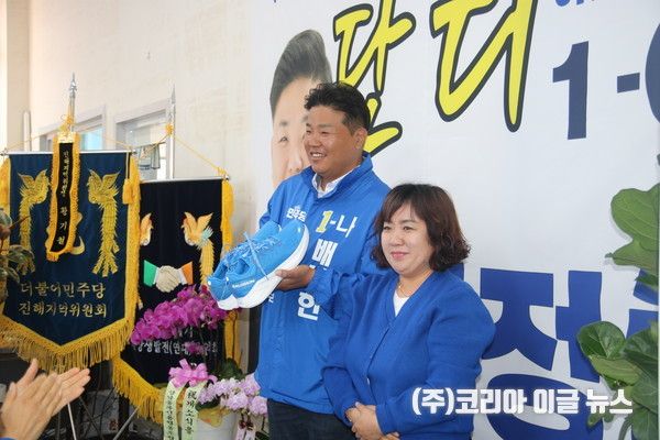 배정한 후보 지지자가 운동화를 선물하며 
