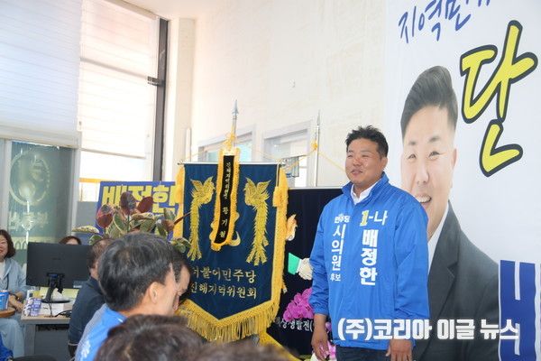 배정한 더불어민주당 창원특례시의원 후보가 인사말을 하고 있다.