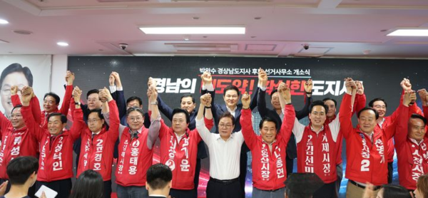국민의힘 박완수 경남도지사 후보가 지난 10일 오후 선거사무소 개소식에서 같은 당 소속 시장·군수 후보 및 지역 국회의원들과 필승 결의를 다지고 있다. 뉴시스