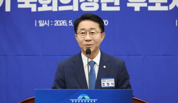 조정식 더불어민주당 국회의장 후보가 13일 서울 여의도 국회에서 열린 제22대 국회 더불어민주당 후반기 국회의장단 후보자 선출 의원총회에서 정견발표를 하고 있다. 뉴시스