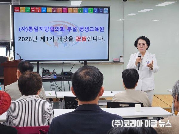 이향란 이사장이&nbsp;지난 4월 28일 제1강의실에서 ‘2026년 제1기 전문교육과정 개강식’을 개최하여 교육을 진행하고 있다.&nbsp;&nbsp;