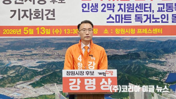 강명상 창원시장 예비후보가 13일 창원시청 브리핑룸에서 기자회견을 열고 어르신 복지 강화를 위한 ‘품격 있는 노후 도시 창원’ 정책을 발표했다.&nbsp; (사진=강명상 선거사무실)