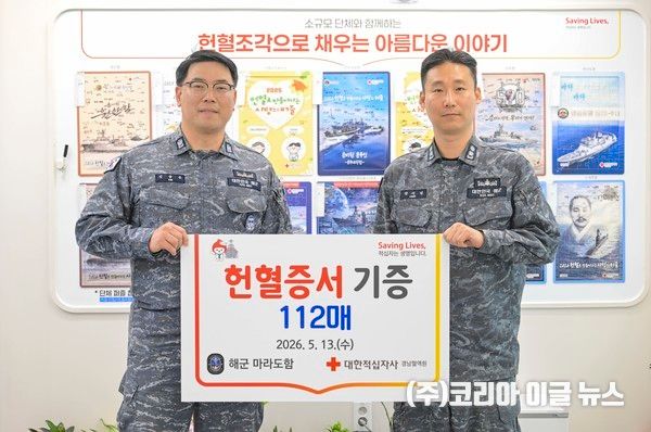 장지녕 마라도함 부장(중령/우측)과 김종운 마라도함 주임원사(원사/좌측)가 5월 13일 오전 진해 헌혈의 집에서 헌혈기부 증서를 들고 기념사진을 촬영하고 있다.&nbsp; (사진=해군)