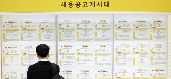 &nbsp;27일 오전 서울 강남구 코엑스에서 열린 '2026 제1차 KB굿잡 우수기업 취업박람회'를 찾은 취업준비생이 채용공고를 살펴보고 있다. 뉴시스