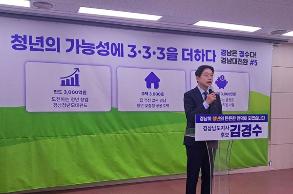 더불어민주당 김경수 경남도지사 후보가 15일 오전 도청 프레스센터에서 '청년 7대 공약'을 발표하고 있다. 뉴시스