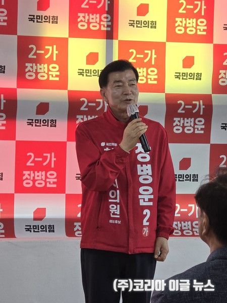 장병운 후보가 인사말을 하고 있다.&nbsp;