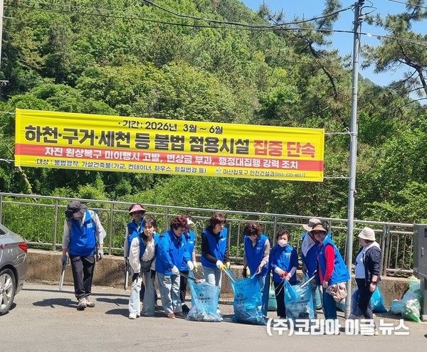 진해성 팬클럽 ‘해성사랑’ 경남지역봉사단이&nbsp;행락철을 맞아 무학산 서원곡 일대에서 환경정화 봉사활동을 펼쳤다. (사진=진해성 해성사랑 팬클럽 경남지역봉사단)