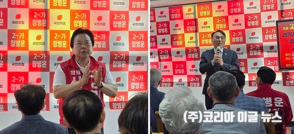 왼쪽부터 강기윤 창원시장 후보와, 이종욱 국회의원이 축사를 하고 있다.