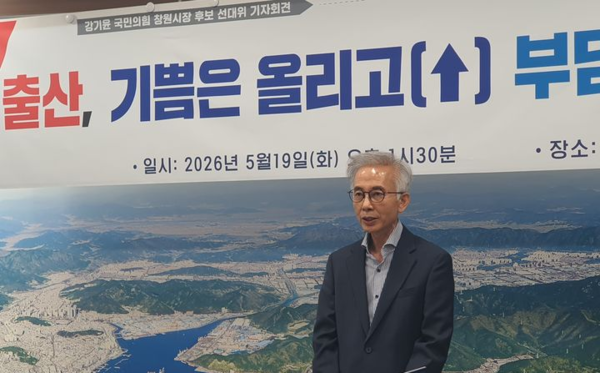 송병권 국민의힘 강기윤 경남 창원시장 후보 선거대책위원회 총괄기획단장이 19일 창원시청 프레스센터에서 저출산과 인구 감소 문제 해결을 위한 공약 발표 기자회견을 갖고 있다. 뉴시스