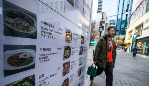 서울 중구 명동거리 음식점에 메뉴 안내문이 붙어있다. 뉴시스