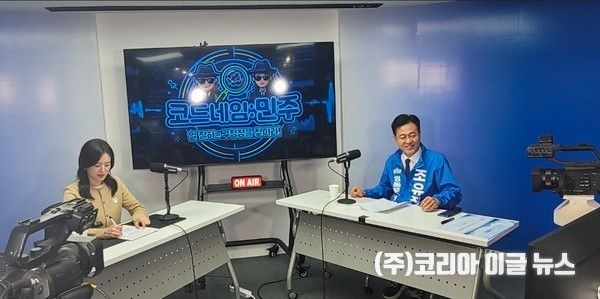 조유진 후보는 지난 19일 더불어민주당 서울시당 민주당MTV 오픈스튜디오에서 진행된 유튜브 프로그램 ‘서울 탈환 작전, 코드네임 민주’에 출연해 영등포 발전 전략과 주요 정책 방향을 설명했다.&nbsp;&nbsp;