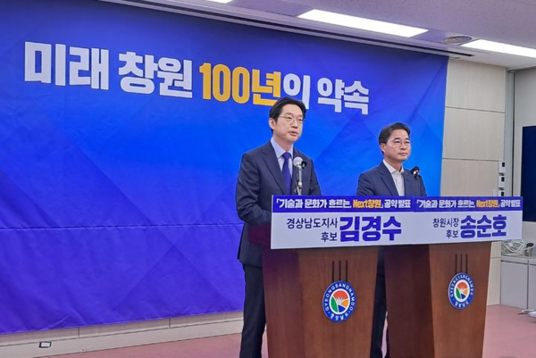 더불어민주당 김경수(왼쪽) 경남도지사 후보와 송순호 창원특례시장 후보가 21일 오후 도청 프레스센터에서 '미래 창원 100년의 약속' 공약을 발표하고 있다. 뉴시스