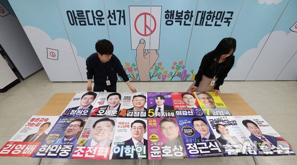 &nbsp;20일 서울 종로구 서울시선거관리위원회에서 선관위 직원들이 제9회 전국동시지방선거 벽보를 점검하고 있다.뉴시스
